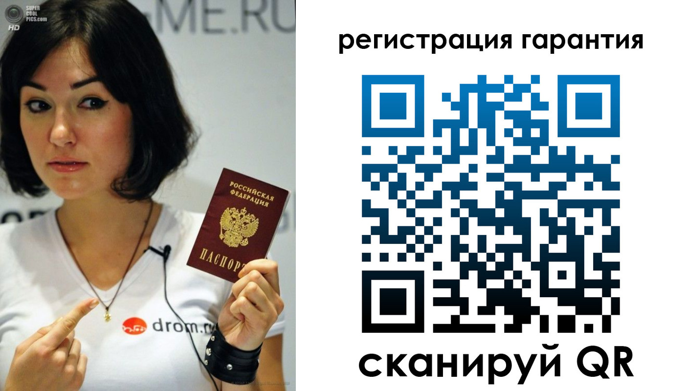 временная регистрация гарантия в Сергаче