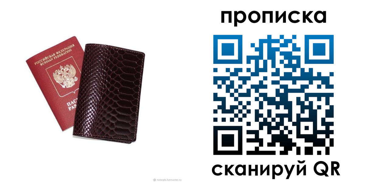 прописка в квартире в Сергаче