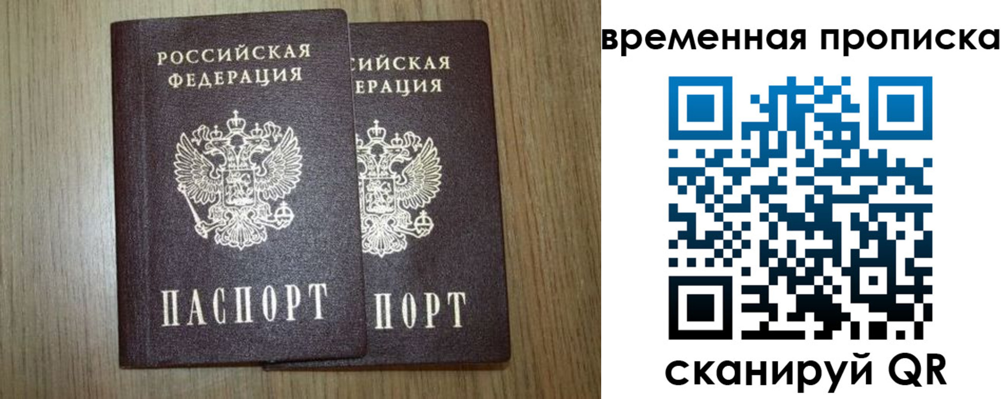 прописка законно в Сергаче
