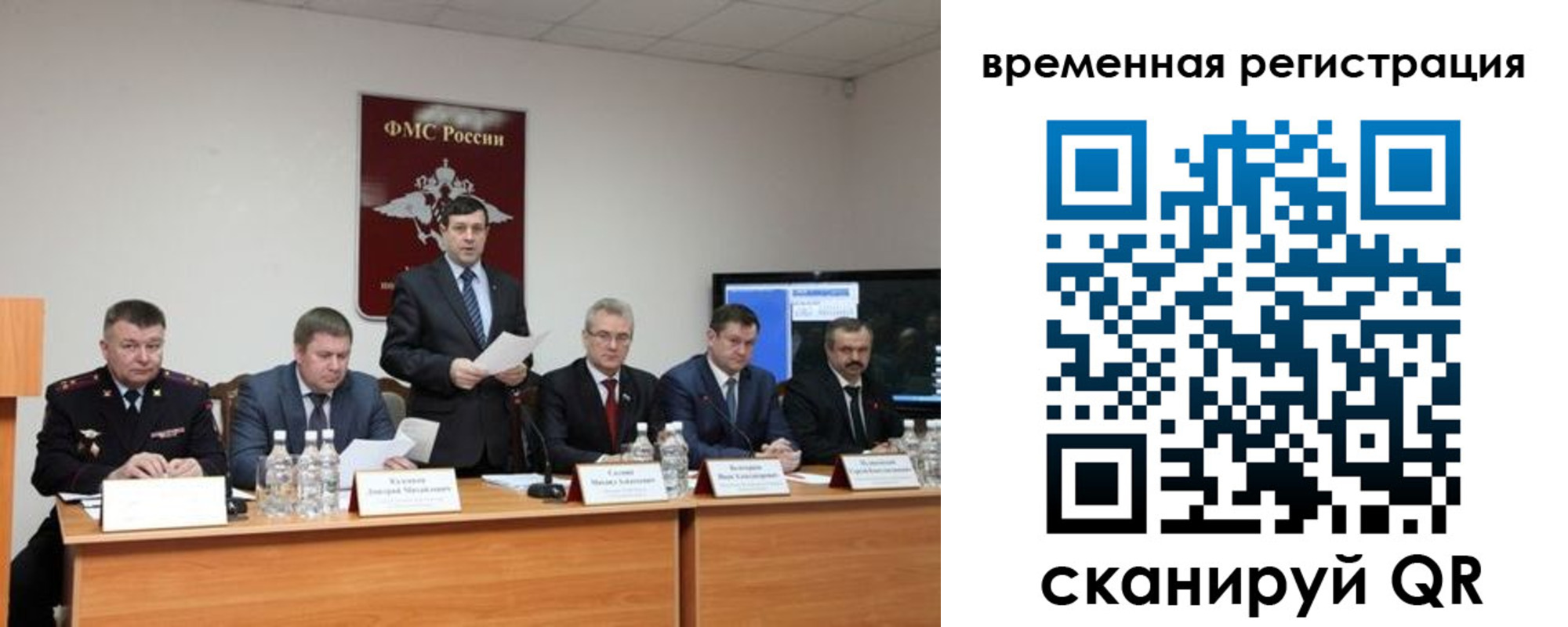 временная регистрация госуслуги в Сергаче