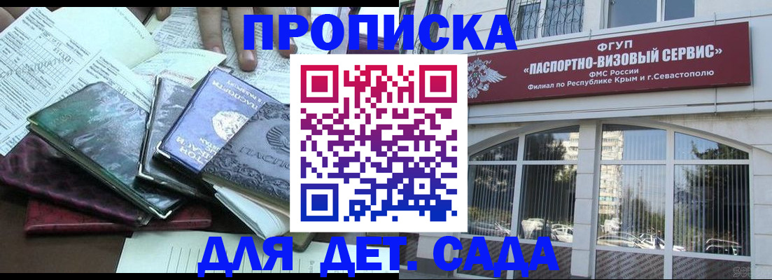прописка в Сергаче