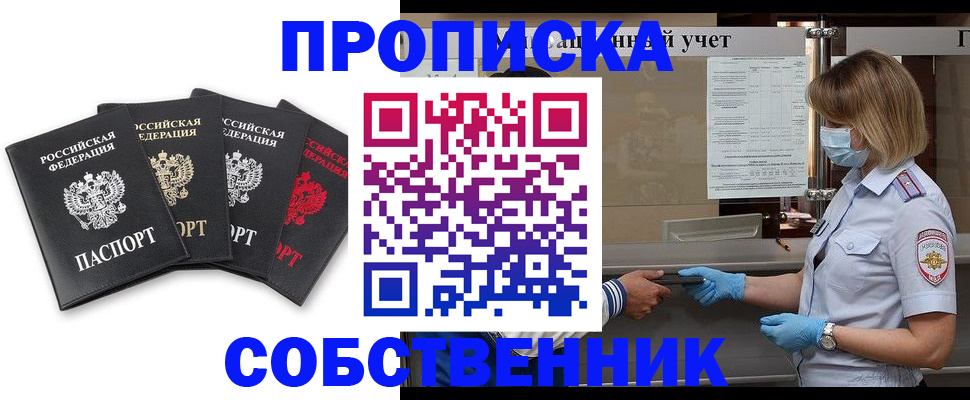 пропишу в квартире в Сергаче
