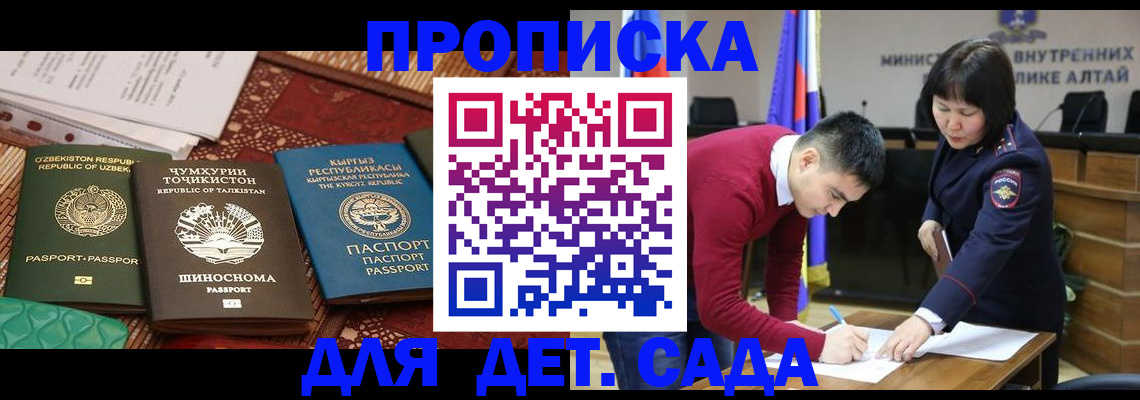 временная прописка в Сергаче